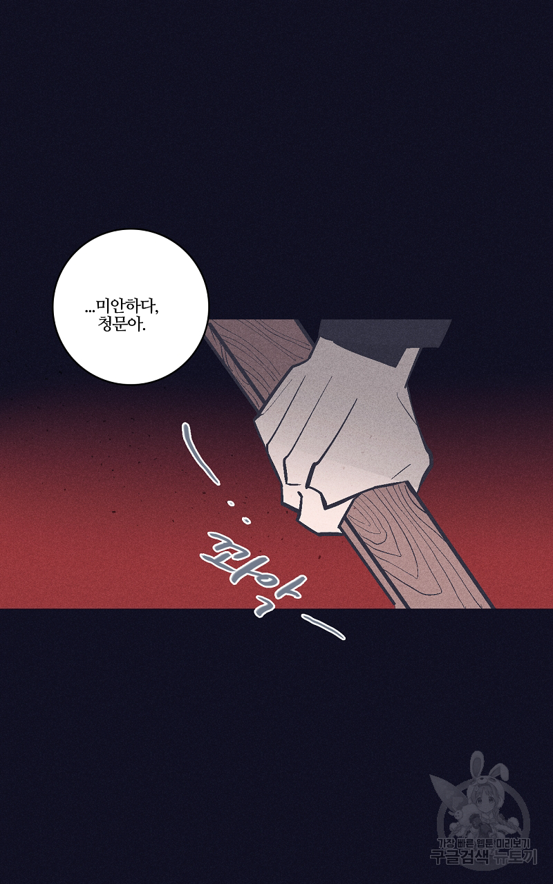 폭풍의 언덕 12화 30