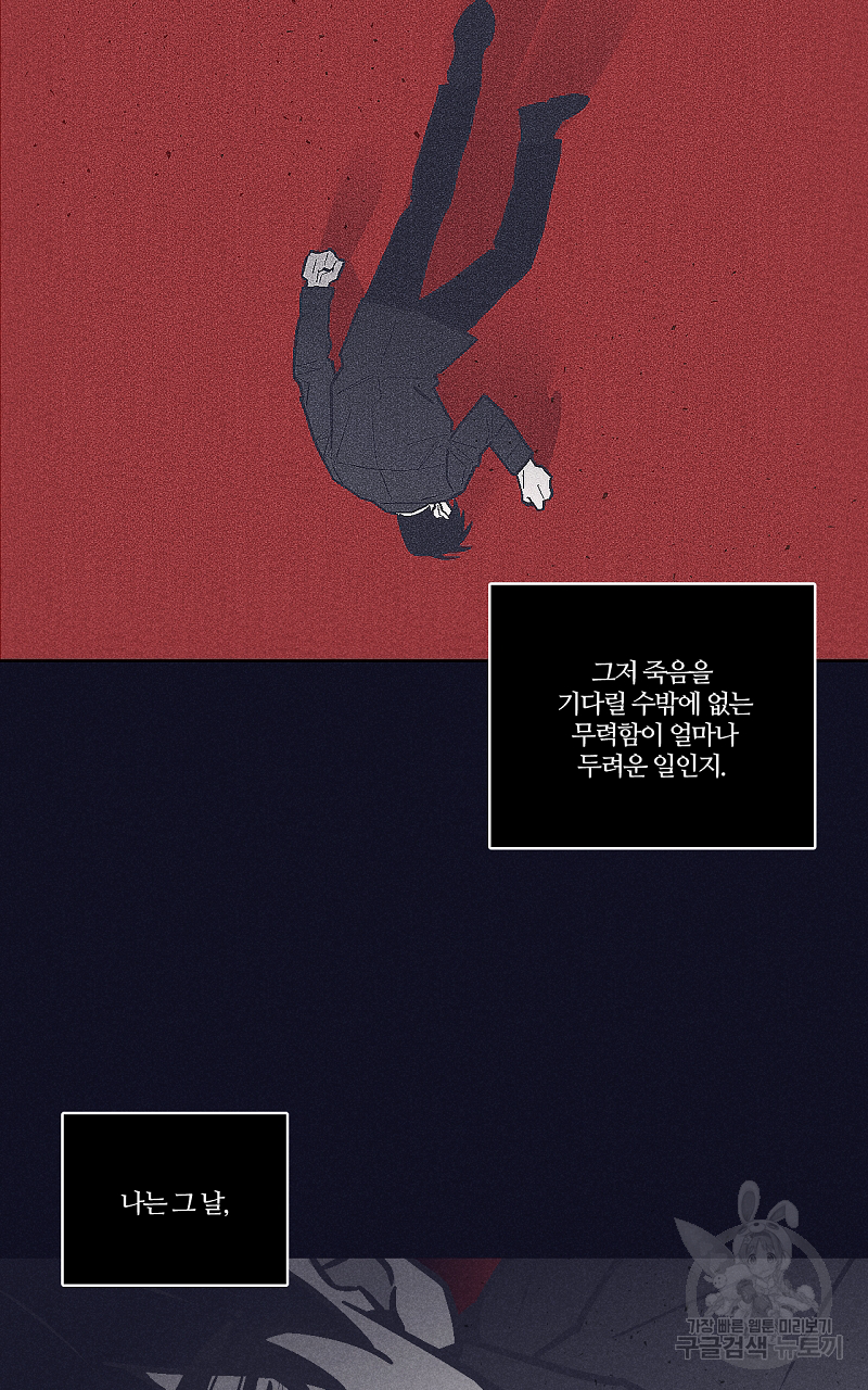 폭풍의 언덕 12화 36