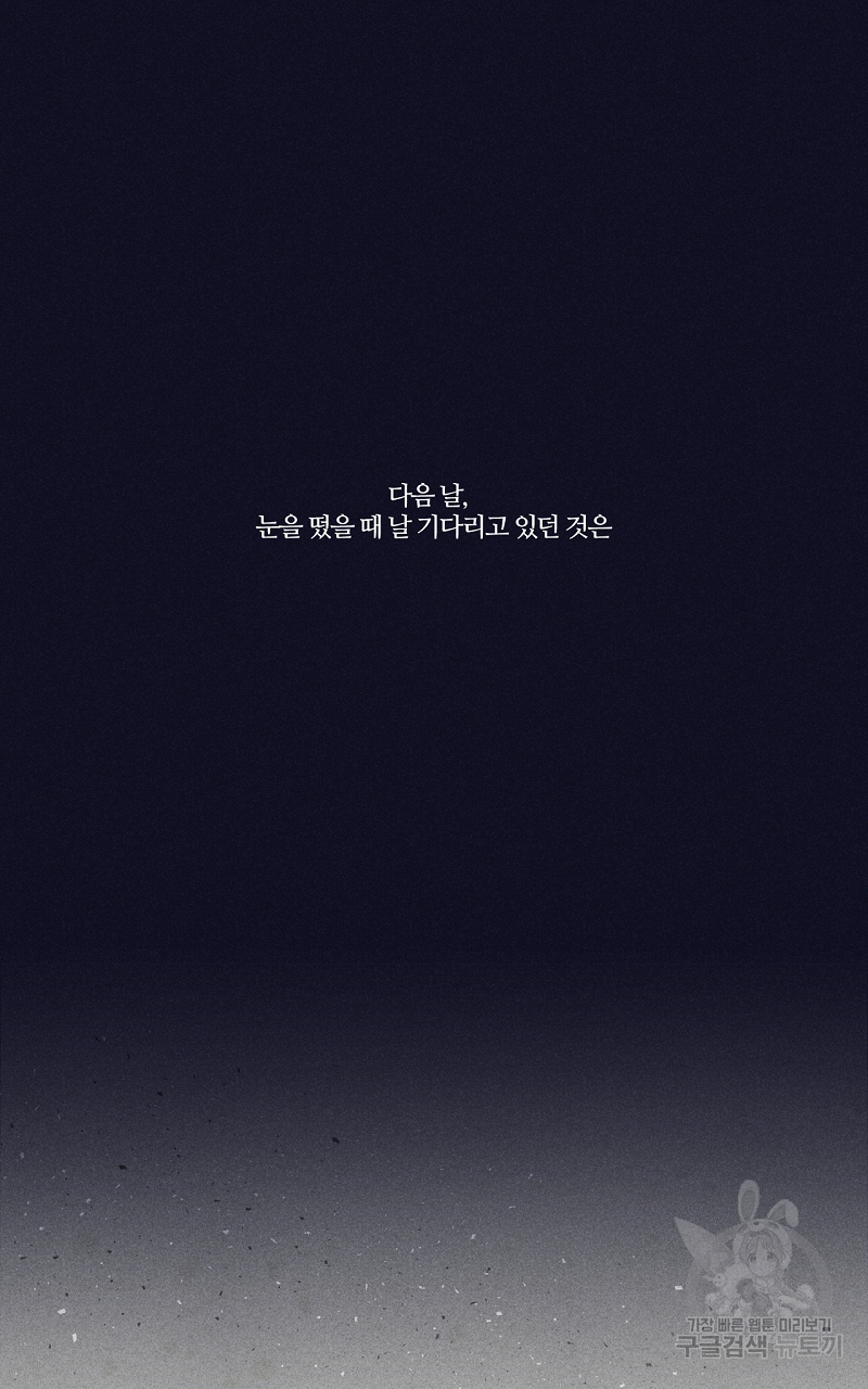 폭풍의 언덕 12화 38