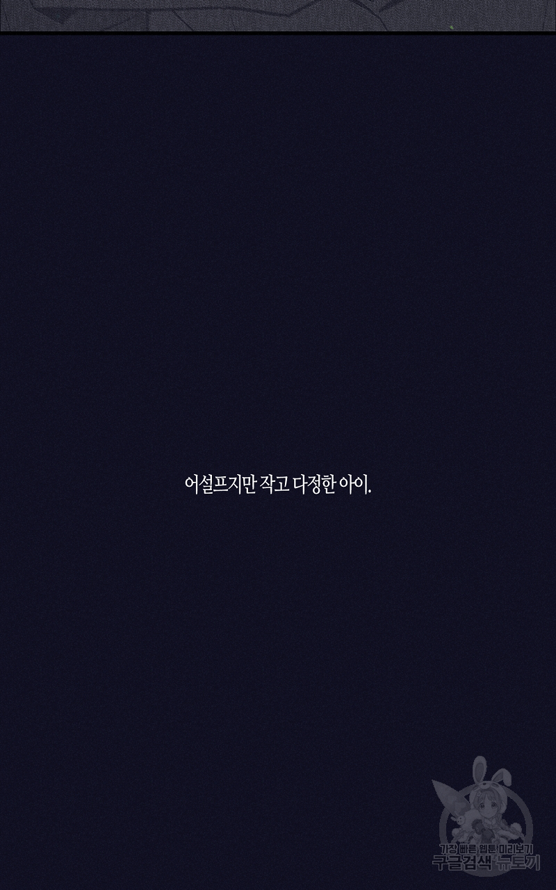 폭풍의 언덕 12화 46