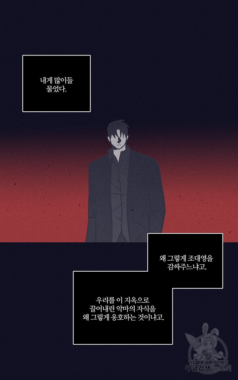 폭풍의 언덕 12화 47