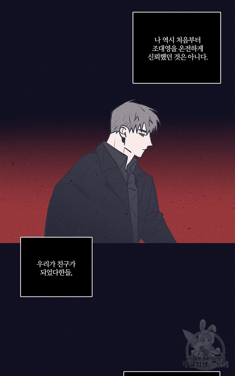 폭풍의 언덕 12화 49