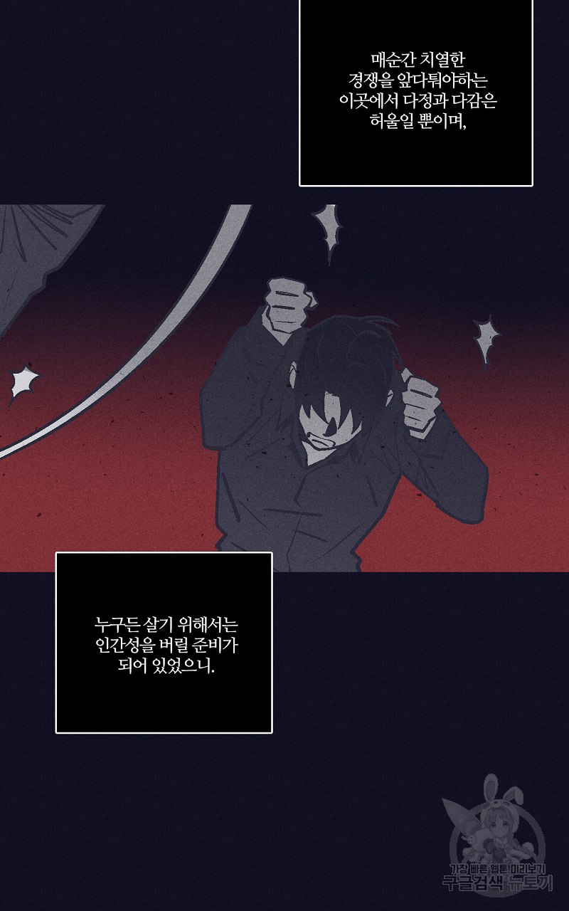 폭풍의 언덕 12화 50
