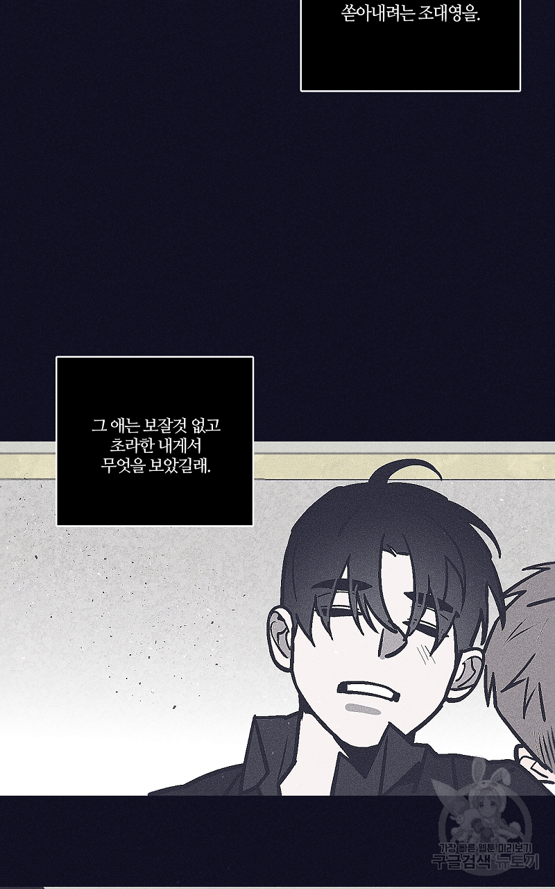 폭풍의 언덕 12화 57