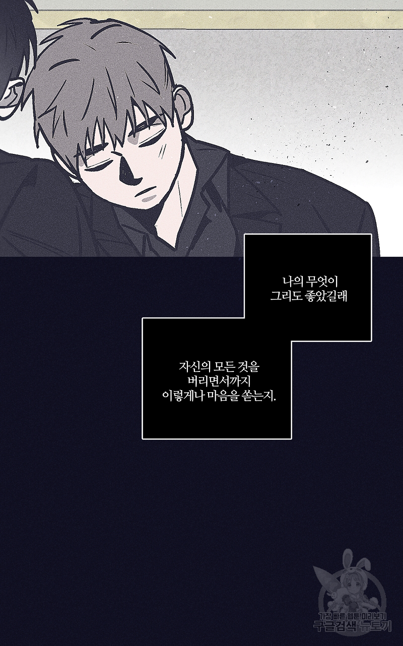 폭풍의 언덕 12화 58