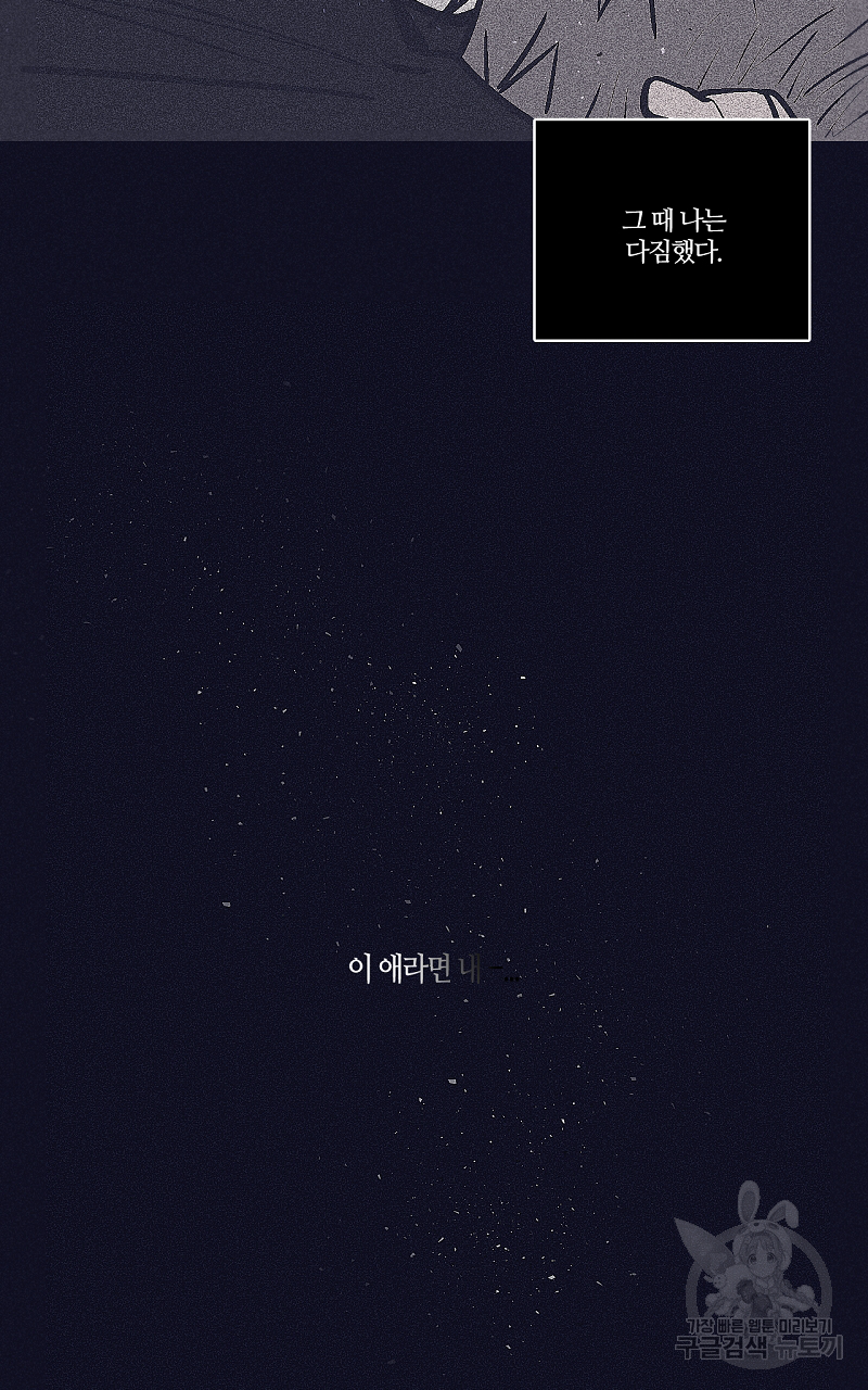 폭풍의 언덕 12화 62