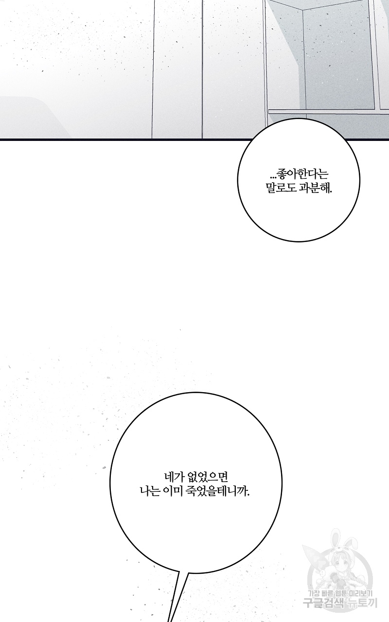 폭풍의 언덕 12화 65