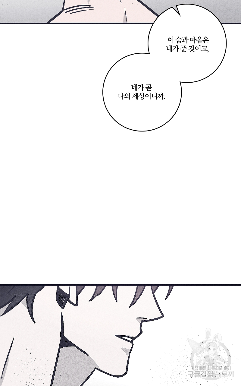 폭풍의 언덕 12화 68