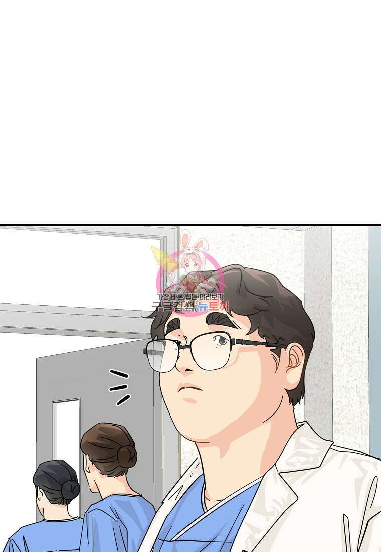 골든아워 46화 1