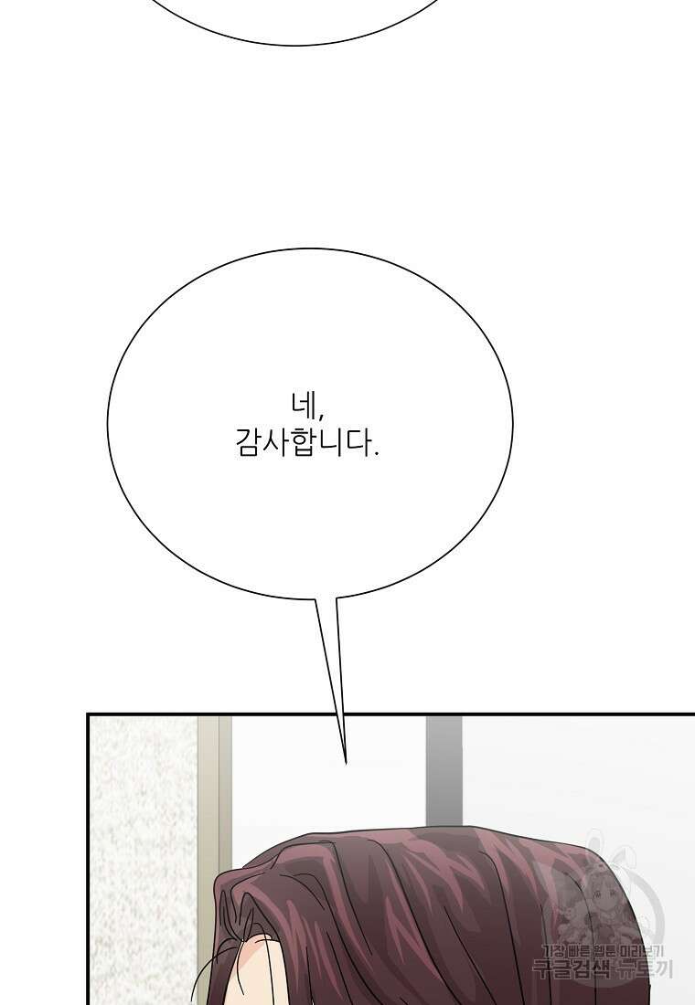 골든아워 46화 4