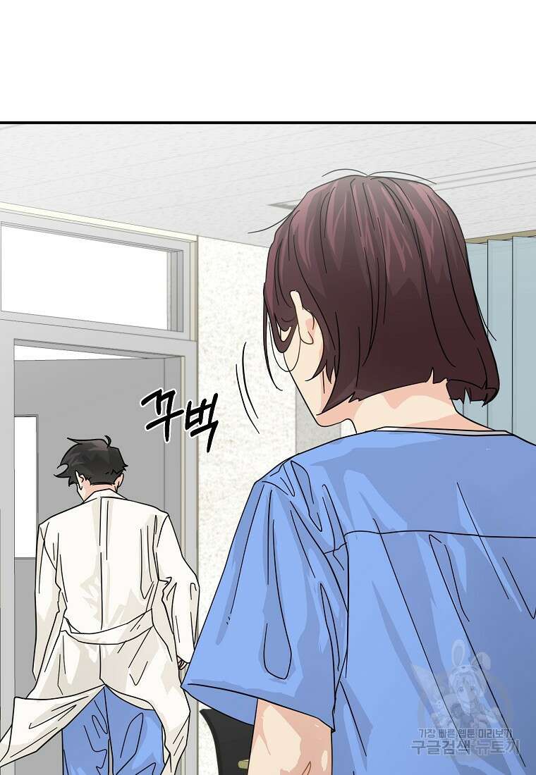골든아워 46화 6