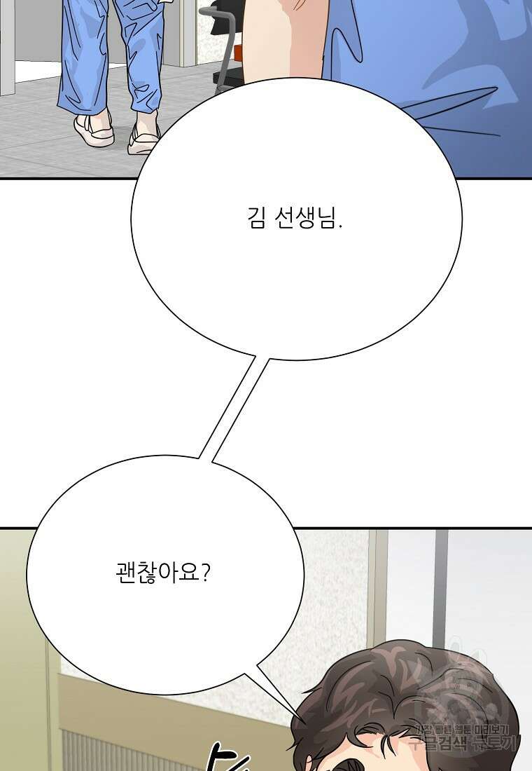 골든아워 46화 7