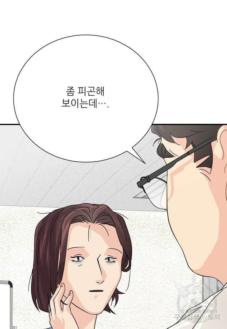 골든아워 46화 9