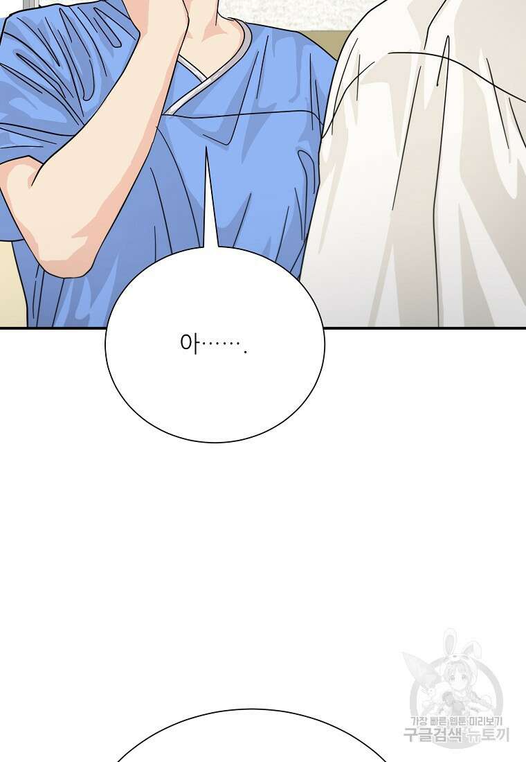골든아워 46화 10