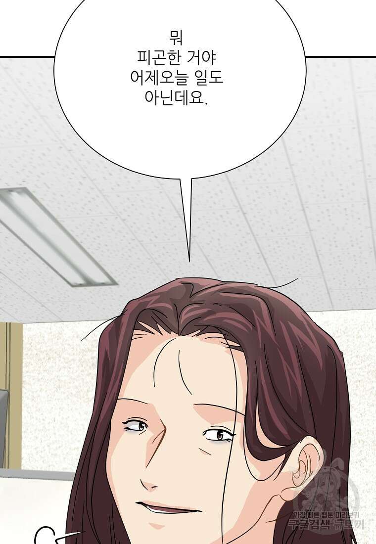 골든아워 46화 11