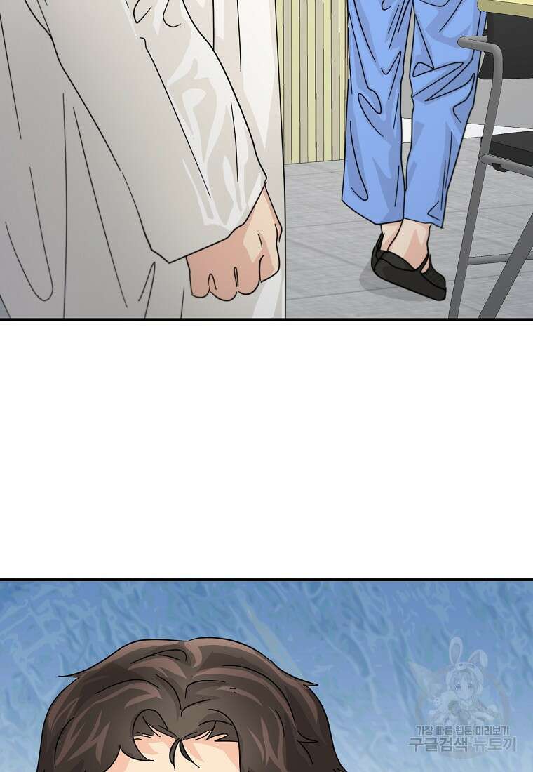 골든아워 46화 14