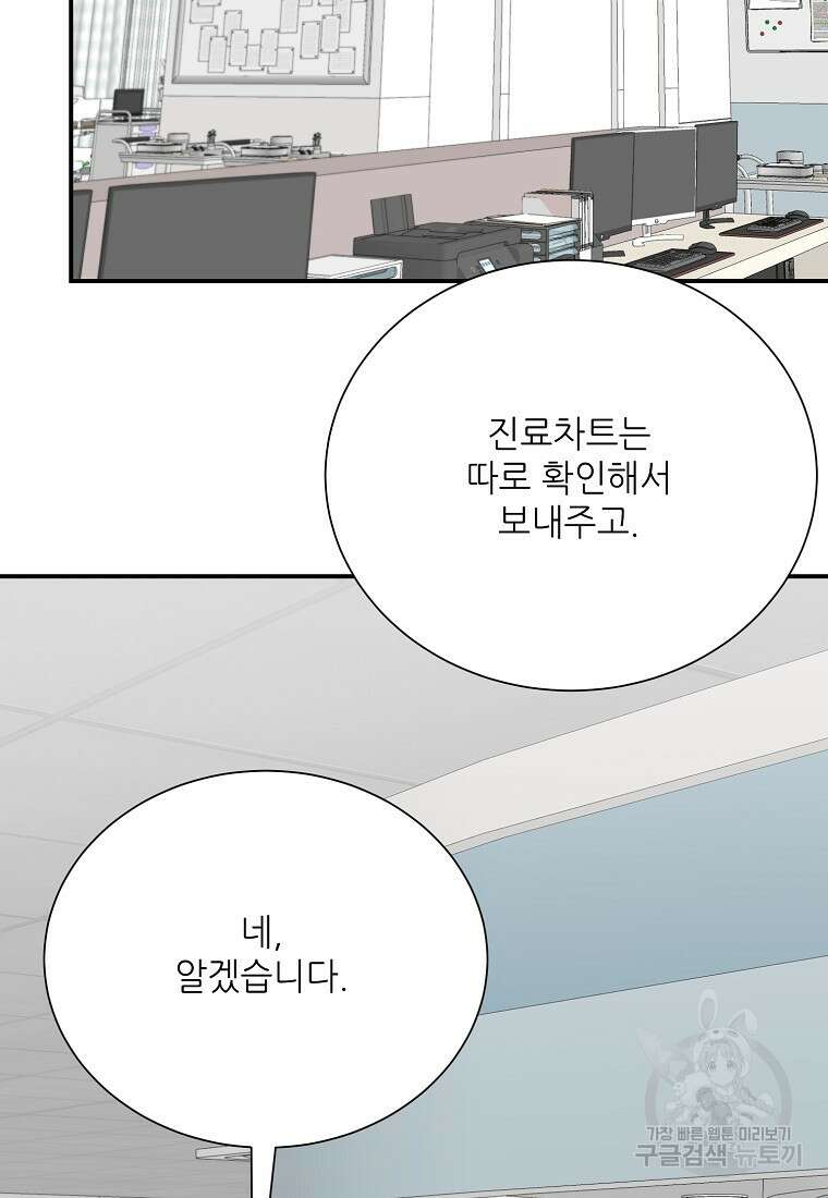 골든아워 46화 17