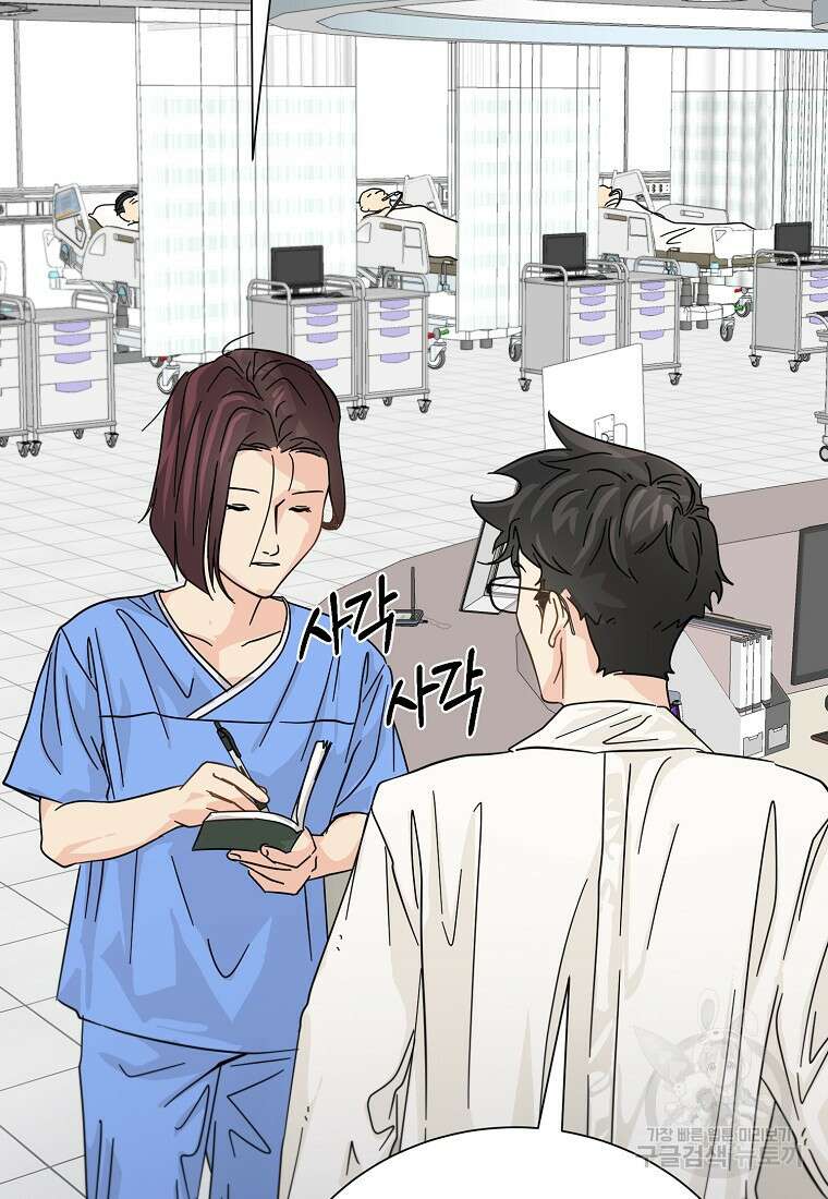 골든아워 46화 18