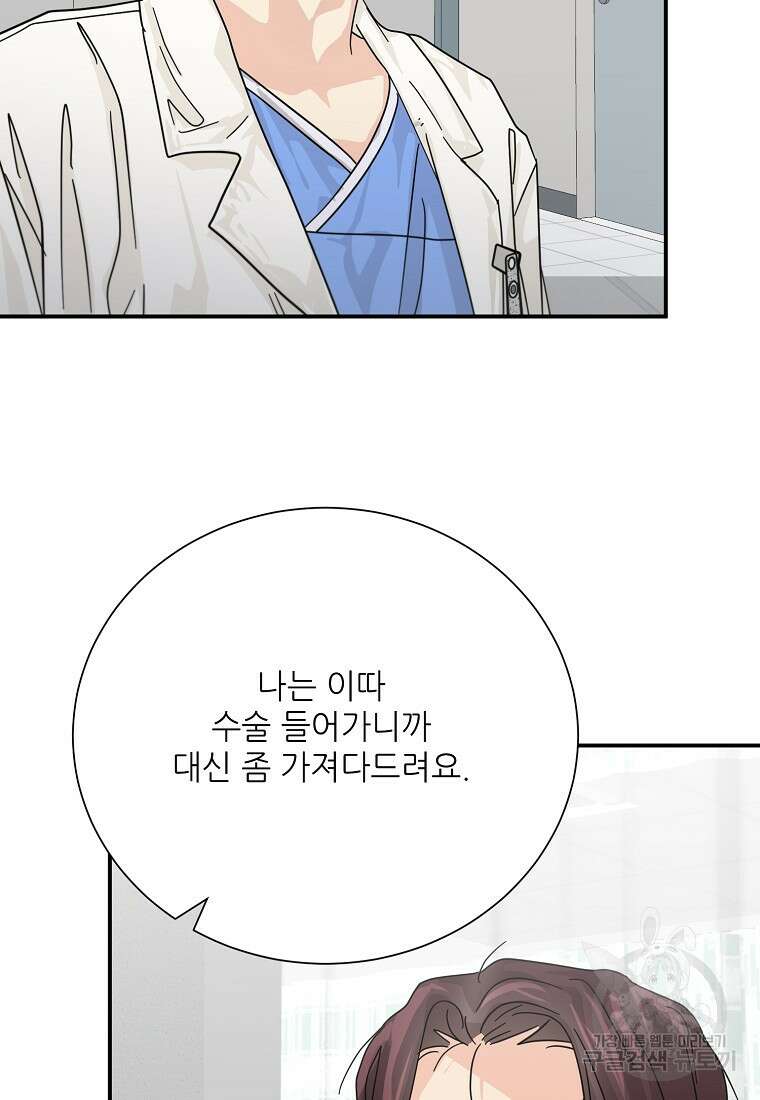 골든아워 46화 21