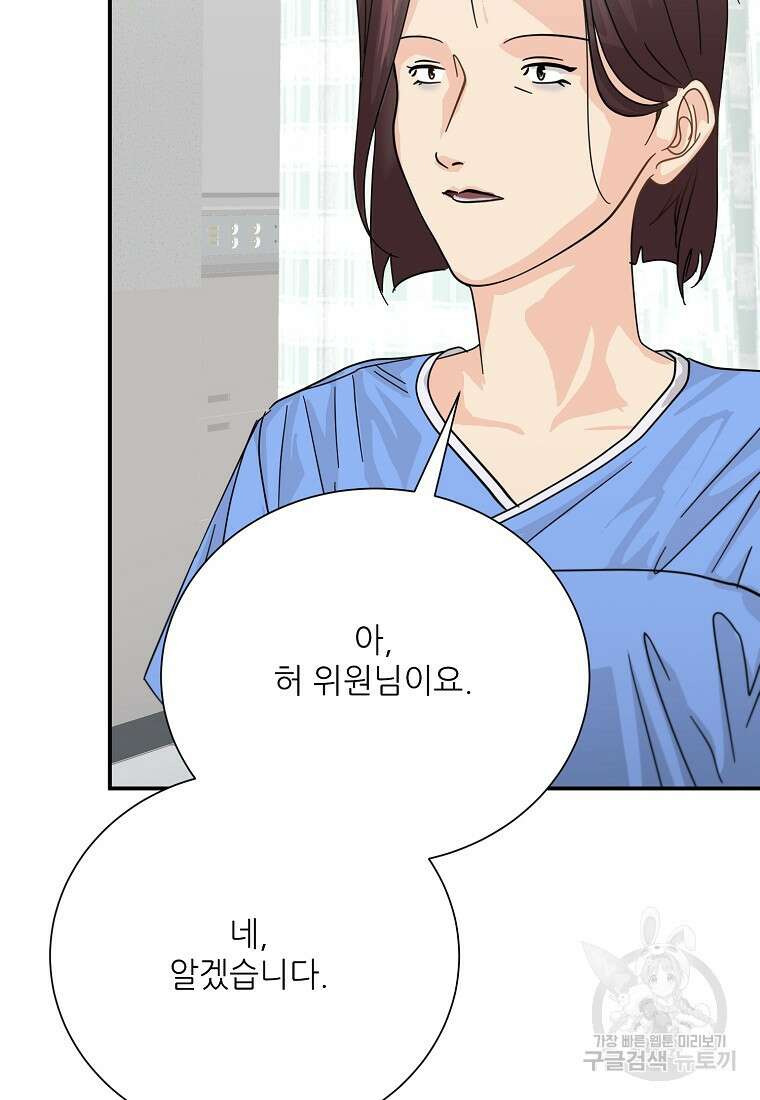 골든아워 46화 22