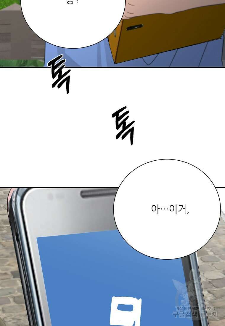 골든아워 46화 27