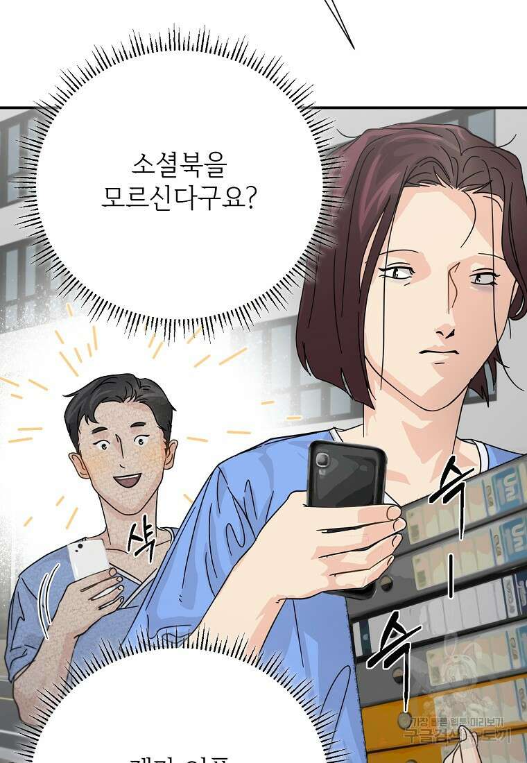 골든아워 46화 29