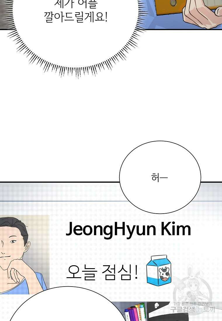 골든아워 46화 30