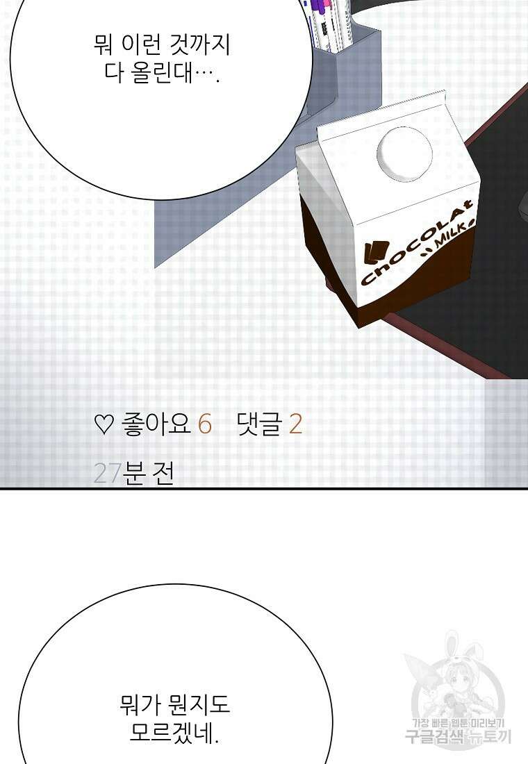 골든아워 46화 31