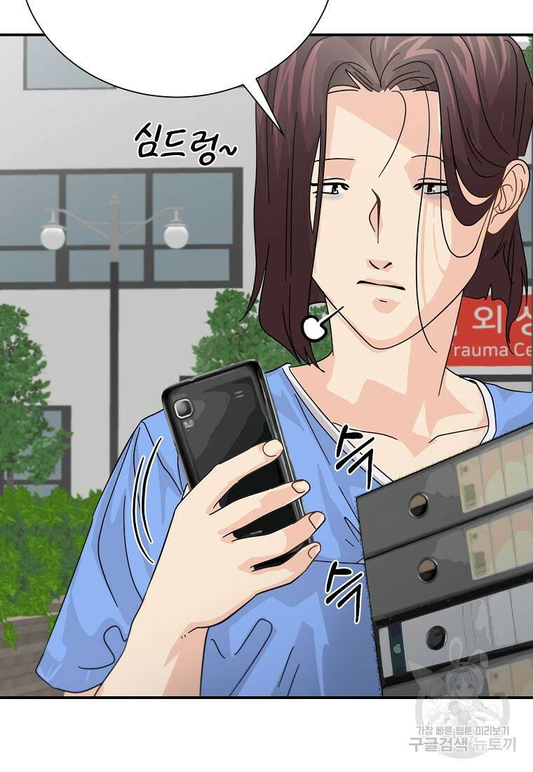 골든아워 46화 32