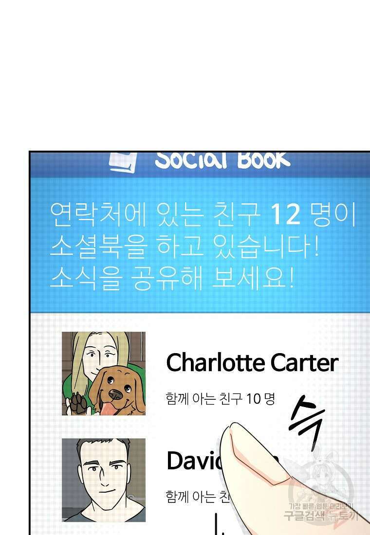 골든아워 46화 33