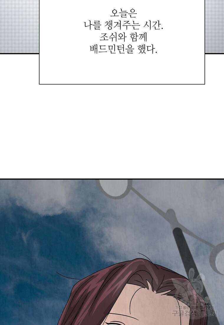 골든아워 46화 36