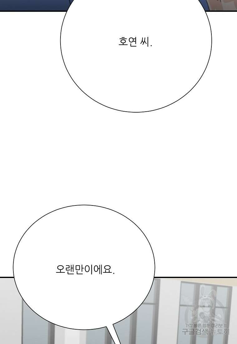 골든아워 46화 38