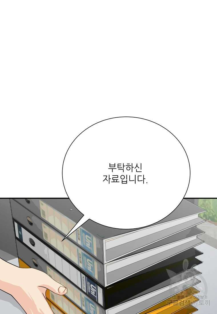 골든아워 46화 42
