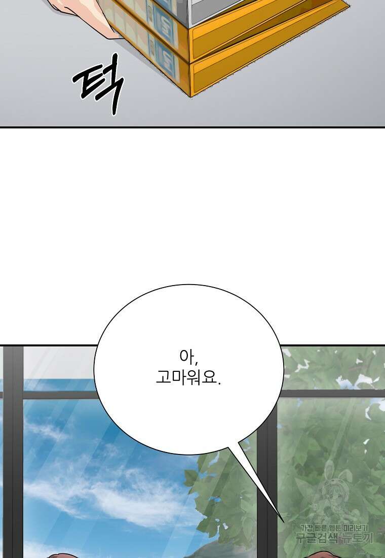 골든아워 46화 43