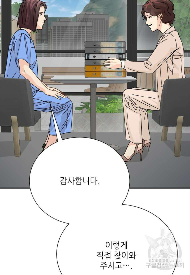 골든아워 46화 44
