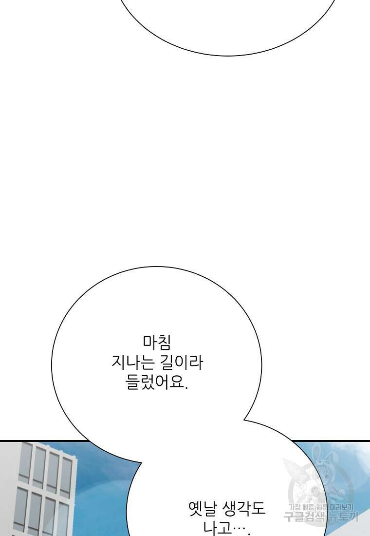 골든아워 46화 45