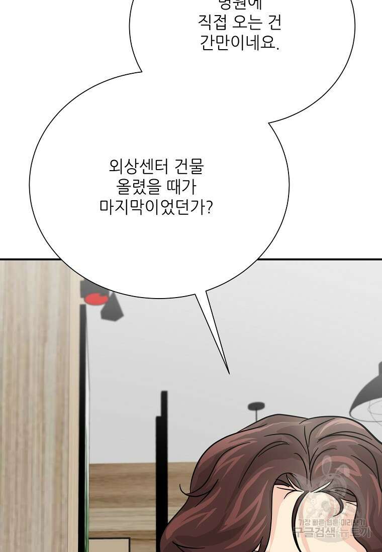 골든아워 46화 47