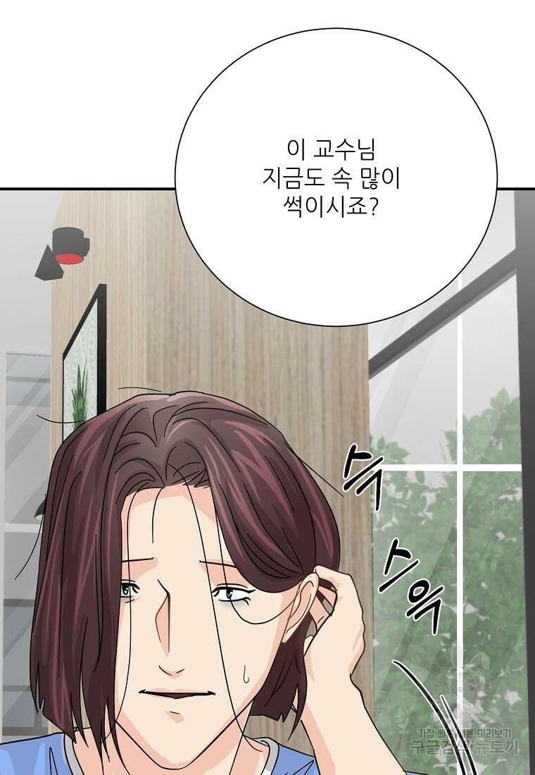 골든아워 46화 49