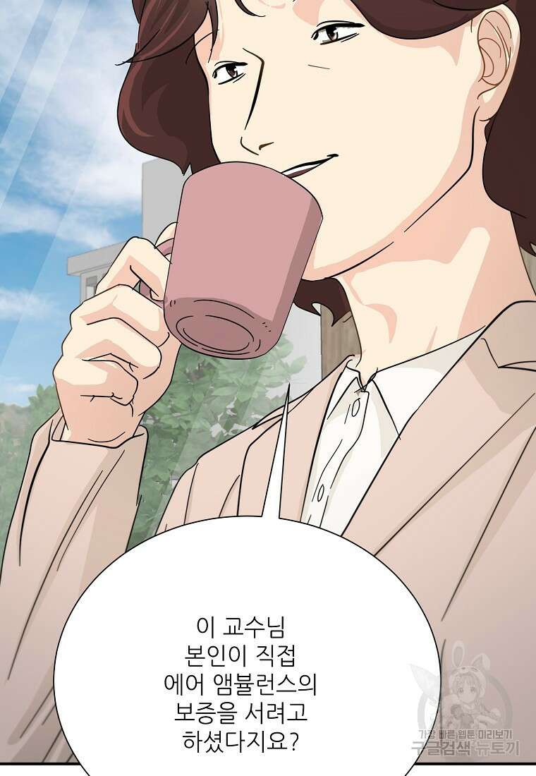 골든아워 46화 52