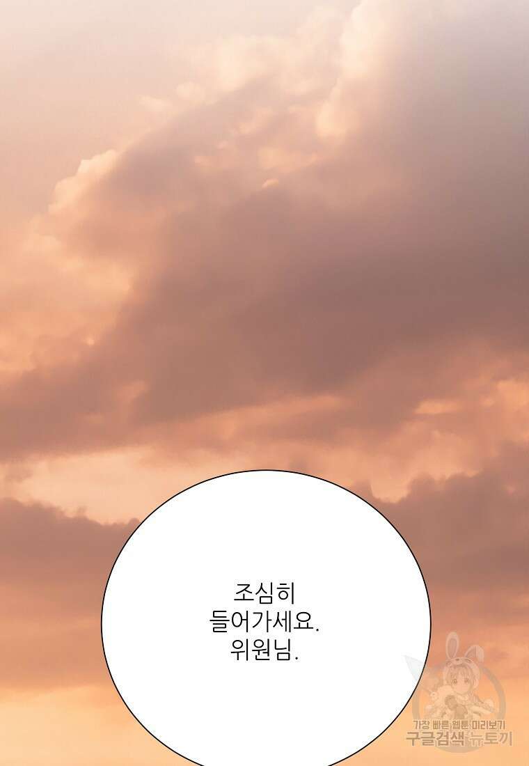 골든아워 46화 57
