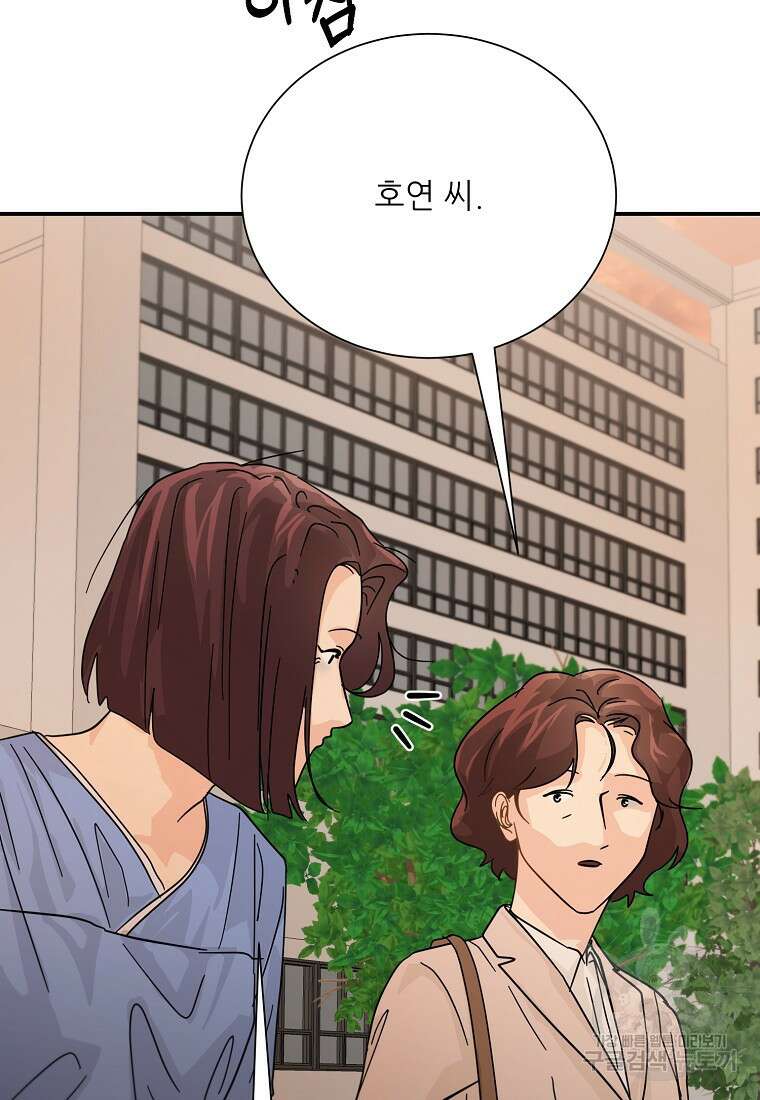골든아워 46화 59