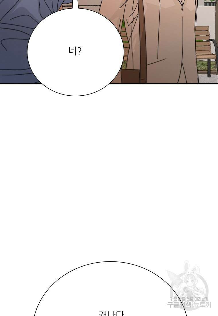 골든아워 46화 60
