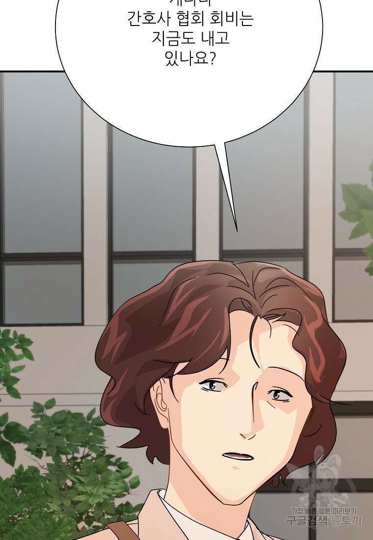 골든아워 46화 61
