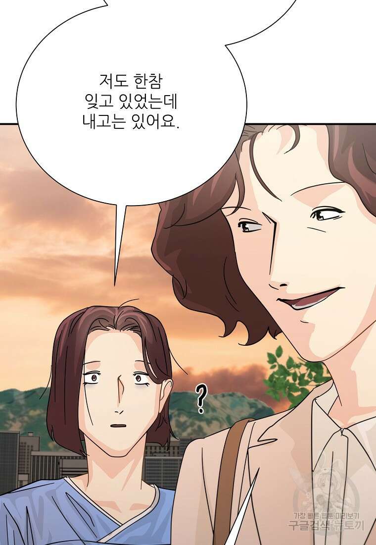 골든아워 46화 63