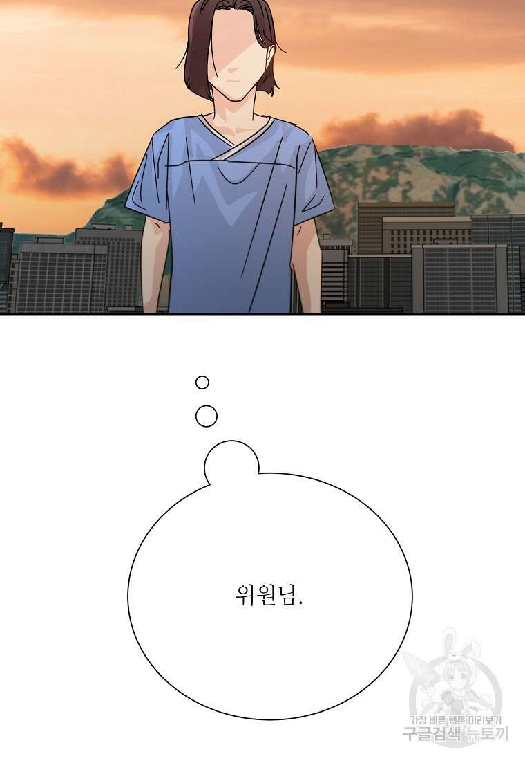 골든아워 46화 66