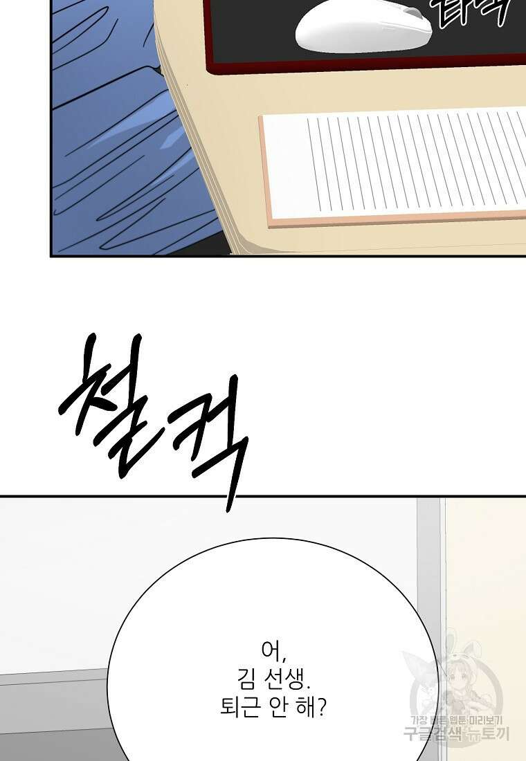 골든아워 46화 69