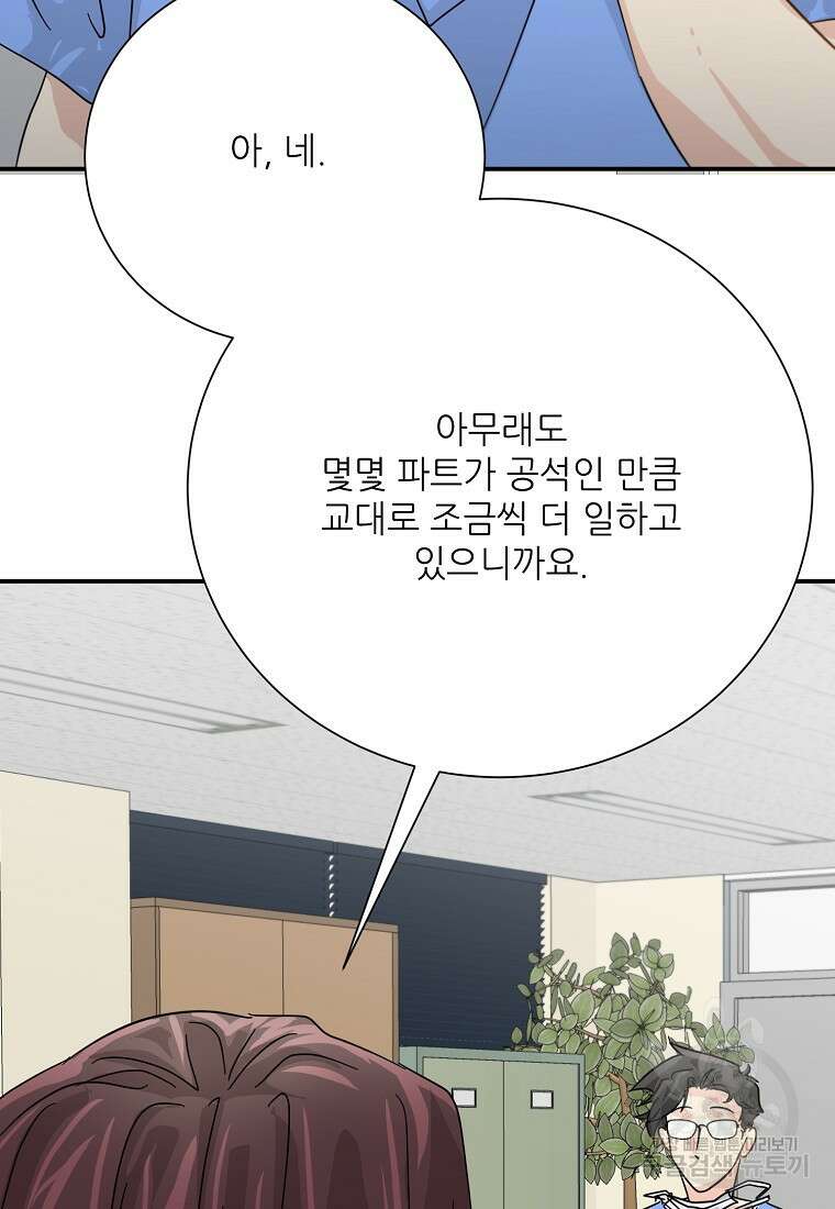 골든아워 46화 71