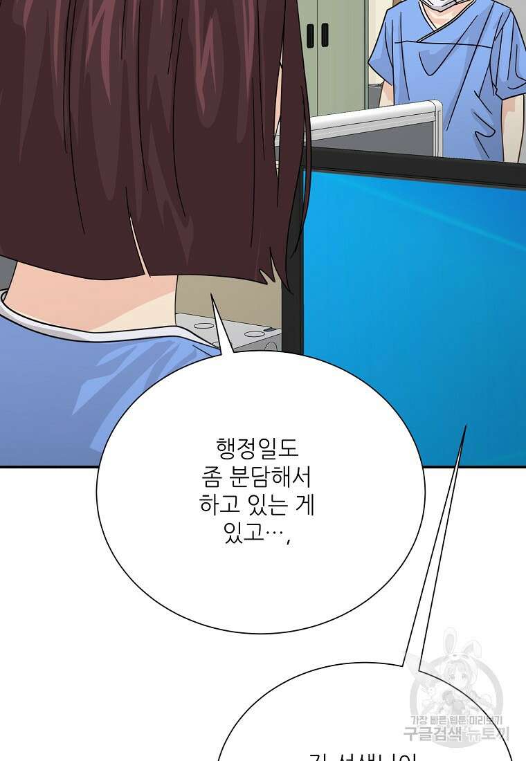 골든아워 46화 72