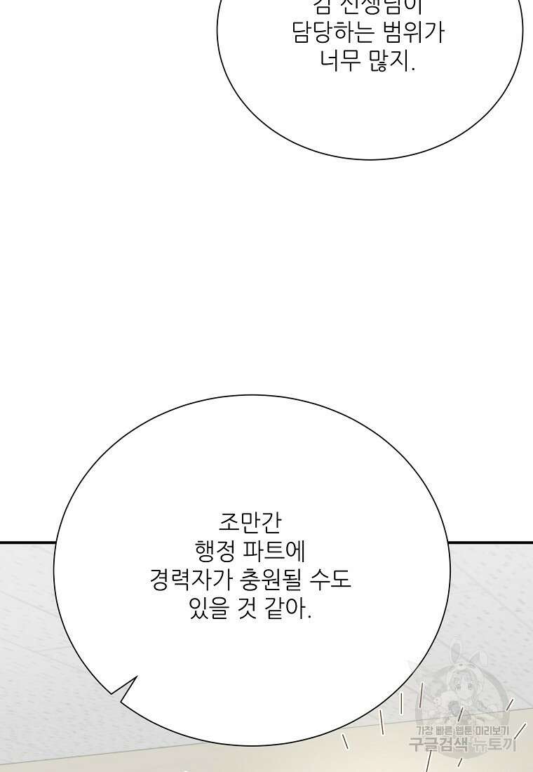 골든아워 46화 73