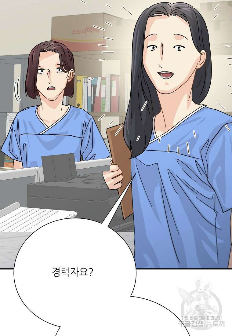 골든아워 46화 74